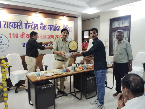 जिला सहकारी केंद्रीय बैंक मर्यादित, विदिशा की 110वीं वार्षिक साधारण सभा का आयोजन दिनांक 20 सितंबर 2025 को सम्पन्न हुआ। जिसमें शाखाओं एवं समितियों के उत्कृष